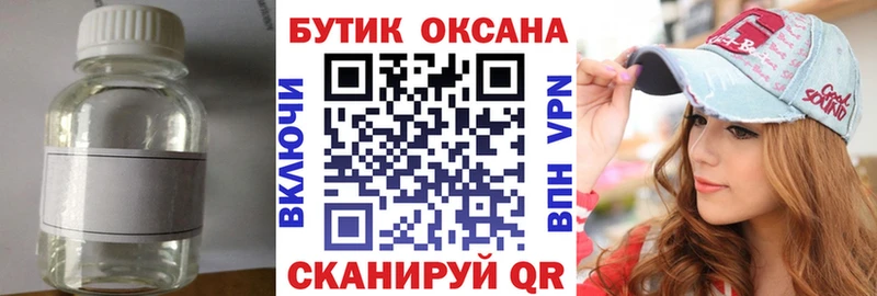 ссылка на мегу ссылка  Партизанск  Бутират бутик 