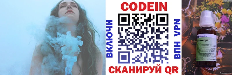 Кодеин напиток Lean (лин)  Партизанск 