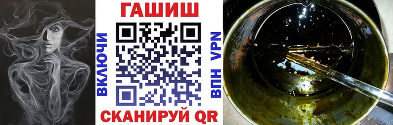 маркетплейс состав  Партизанск  ГАШИШ ice o lator 