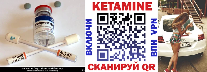 КЕТАМИН ketamine  даркнет сайт  Партизанск 