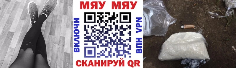 mega ссылки  Партизанск  Меф VHQ 