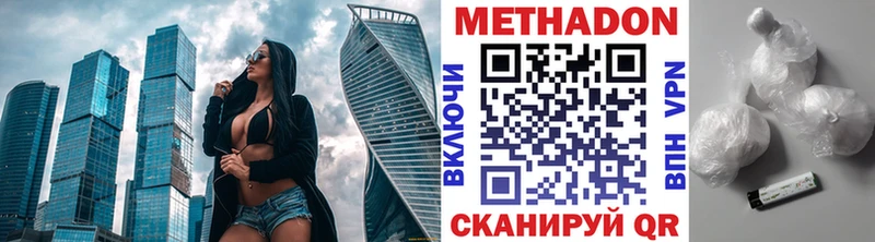 где купить наркоту Партизанск МЕТАДОН белоснежный