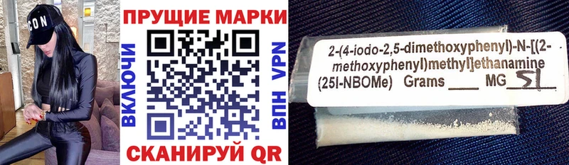 Наркотические марки 1,8мг  купить закладку  Партизанск 