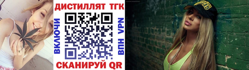 маркетплейс телеграм  Партизанск  Дистиллят ТГК вейп  даркнет сайт 